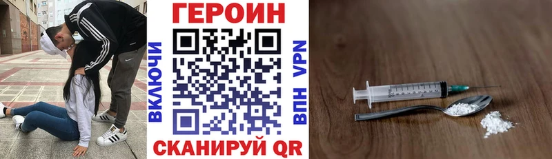 Героин Heroin  Купить где  Щёлкино 